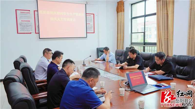 森林防火调度会现场.jpg