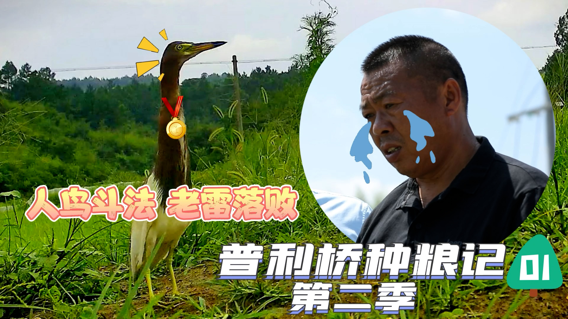 第1集横版题图.jpg