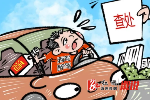 醉驾照片.jpg
