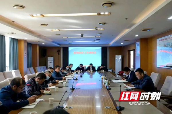 邵阳经济技术开发区召开疫情防控工作调度会_邵阳头条网