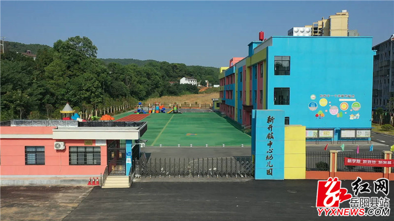 新建的新开镇中心幼儿园.jpg