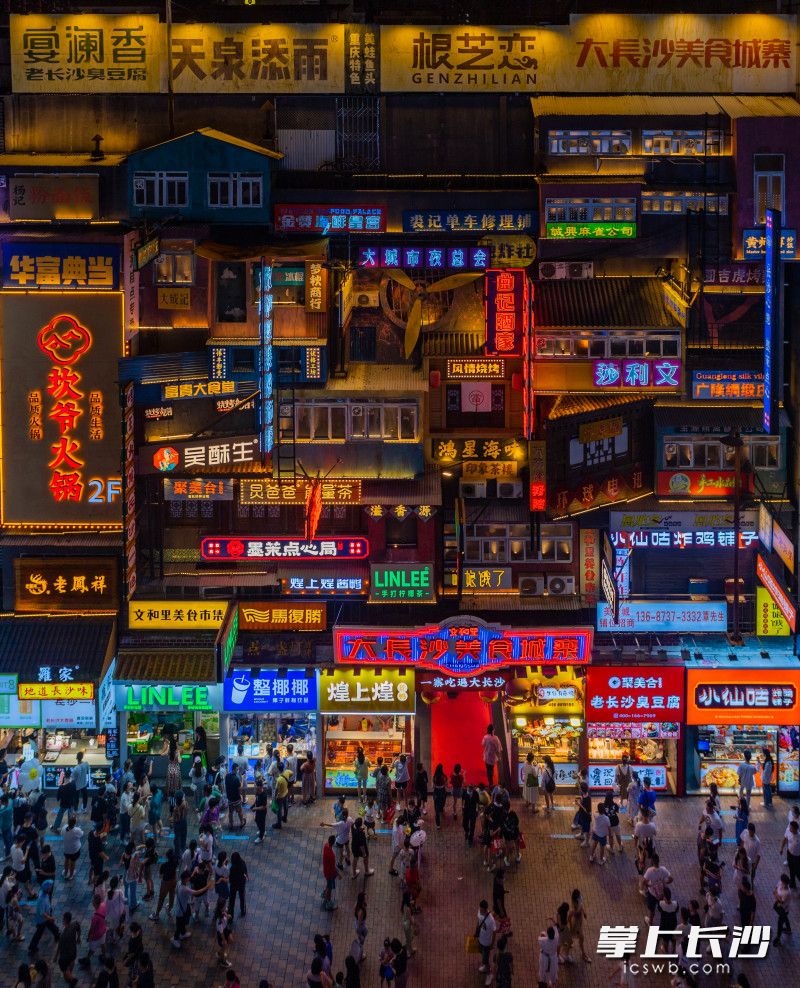 黄兴路步行街大长沙美食城寨成为热门的网红打卡地。长沙晚报全媒体记者 邹麟 摄