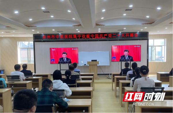 永州市卫健系统组织收看中国共产党第二十次全国代表大会直播盛况(1)157.png