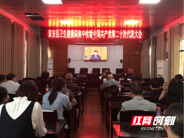永州市卫健系统组织收看中国共产党第二十次全国代表大会直播盛况(1)456.png