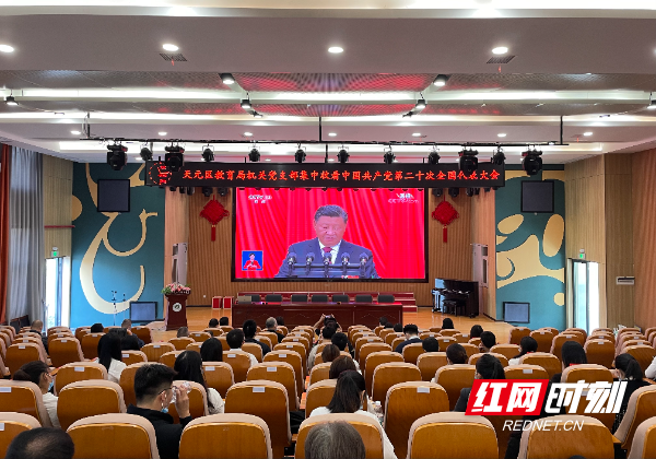 天元区教育局机关党支部集中收看党的二十大开幕会。.jpg