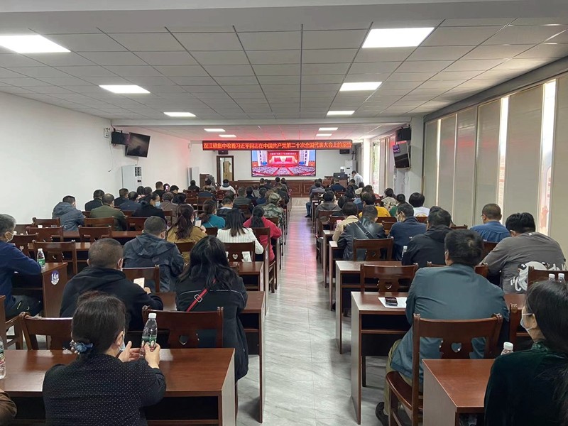 1双江镇政府集中收看中国共产党第二十次全国代表大会开幕会盛况.jpg