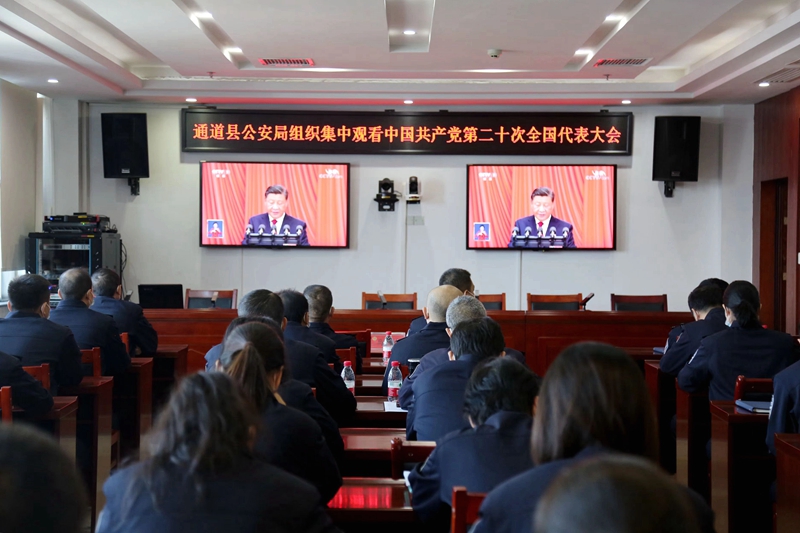 4县公安局集中收看中国共产党第二十次全国代表大会开幕会盛况.jpg
