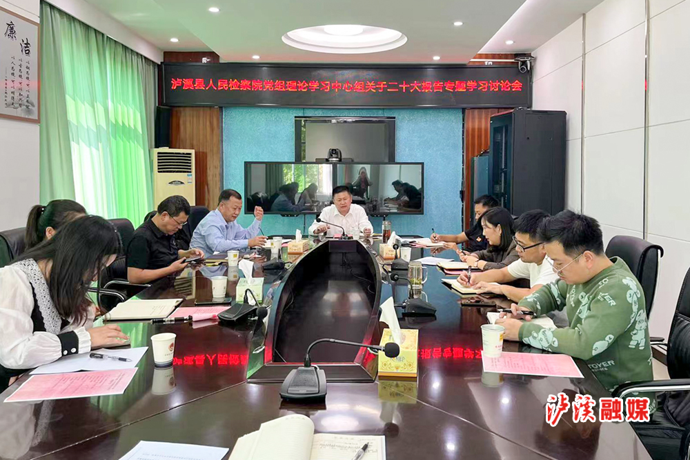 中心组学习讨论.jpg
