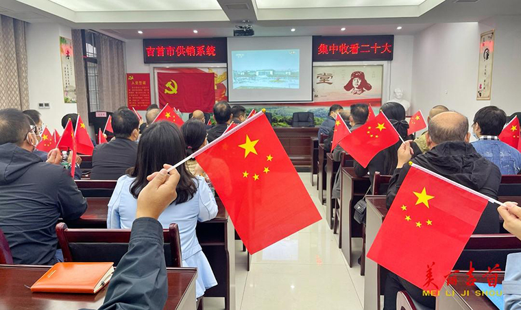图集 吉首市干部群众积极收看党的二十大开幕会9.jpg