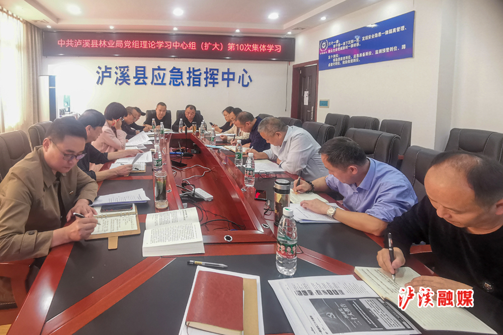 18县林业局党组理论学习中心组学习讨论党的二十大报告.jpg