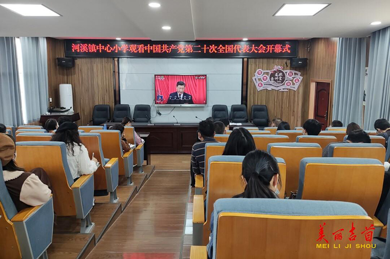 图集 吉首市干部群众积极收看党的二十大开幕会28.jpg