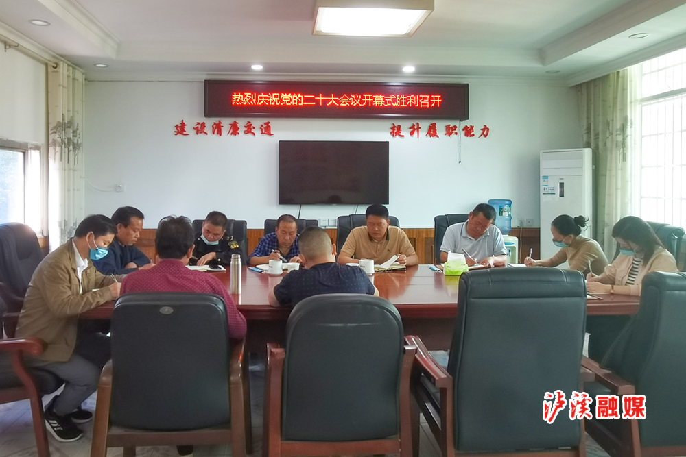 县交通运输局党组理论中心组集中学习讨论党的二十大报告精神.jpg