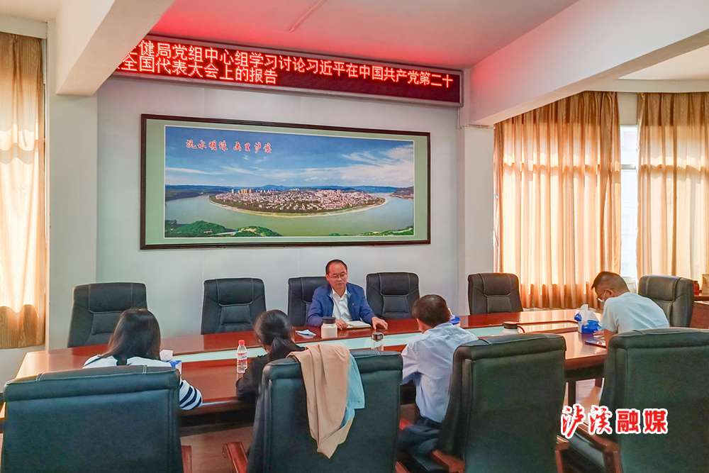 12县卫健局党组中心组学习讨论党的二十大报告精神.jpg