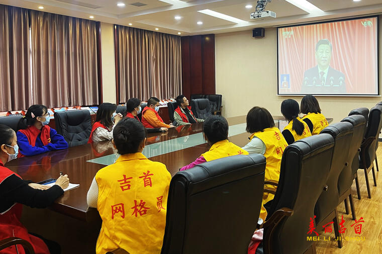 图集 吉首市干部群众积极收看党的二十大开幕会6.jpg