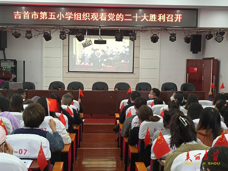 图集 吉首市干部群众积极收看党的二十大开幕会25.jpg