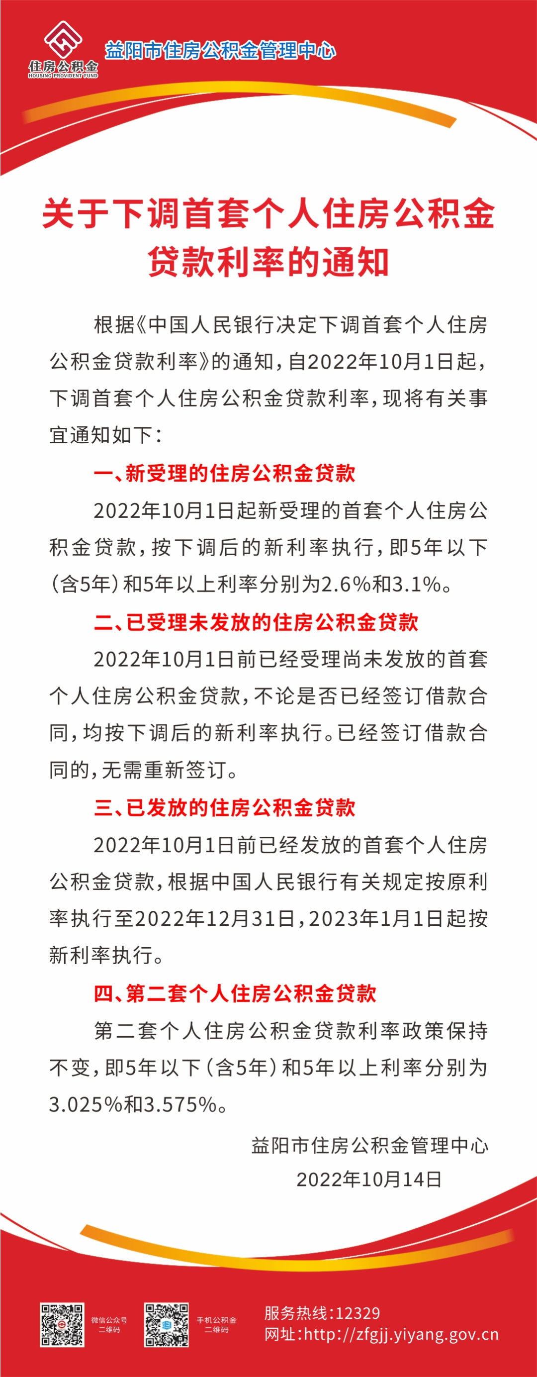 微信图片_20221017113113.png