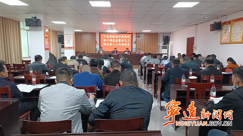 宁远召开促进就业和社会保障真抓实干暨农民工综合系统信息录入工作会_副本500.jpg