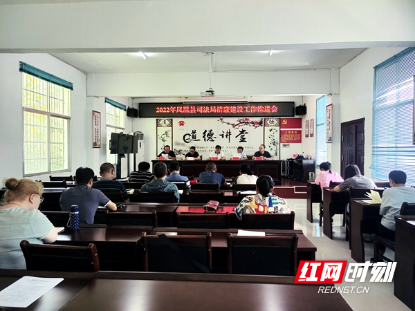 召开清廉建设工作推进会。.jpg