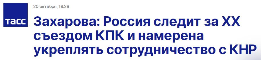 二十大胜利闭幕 外媒:积极有为的中国令世界瞩目_fororder_图片3