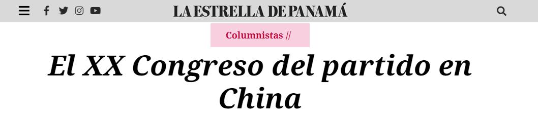 二十大胜利闭幕 外媒:积极有为的中国令世界瞩目_fororder_图片1