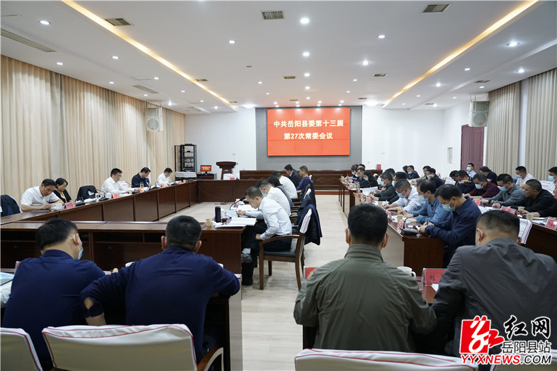 常委会 1.jpg