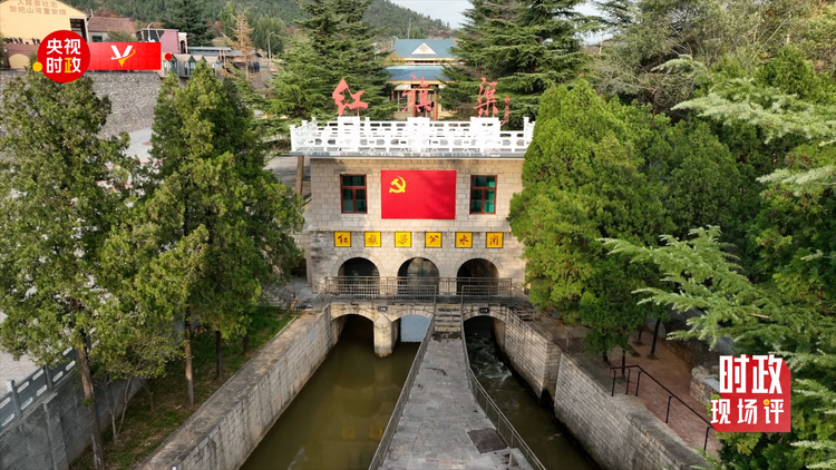 时政现场评丨跟随总书记的脚步 感悟红旗渠精神永在 时政现场评丨跟随总书记的脚步 感悟红旗渠精神永在