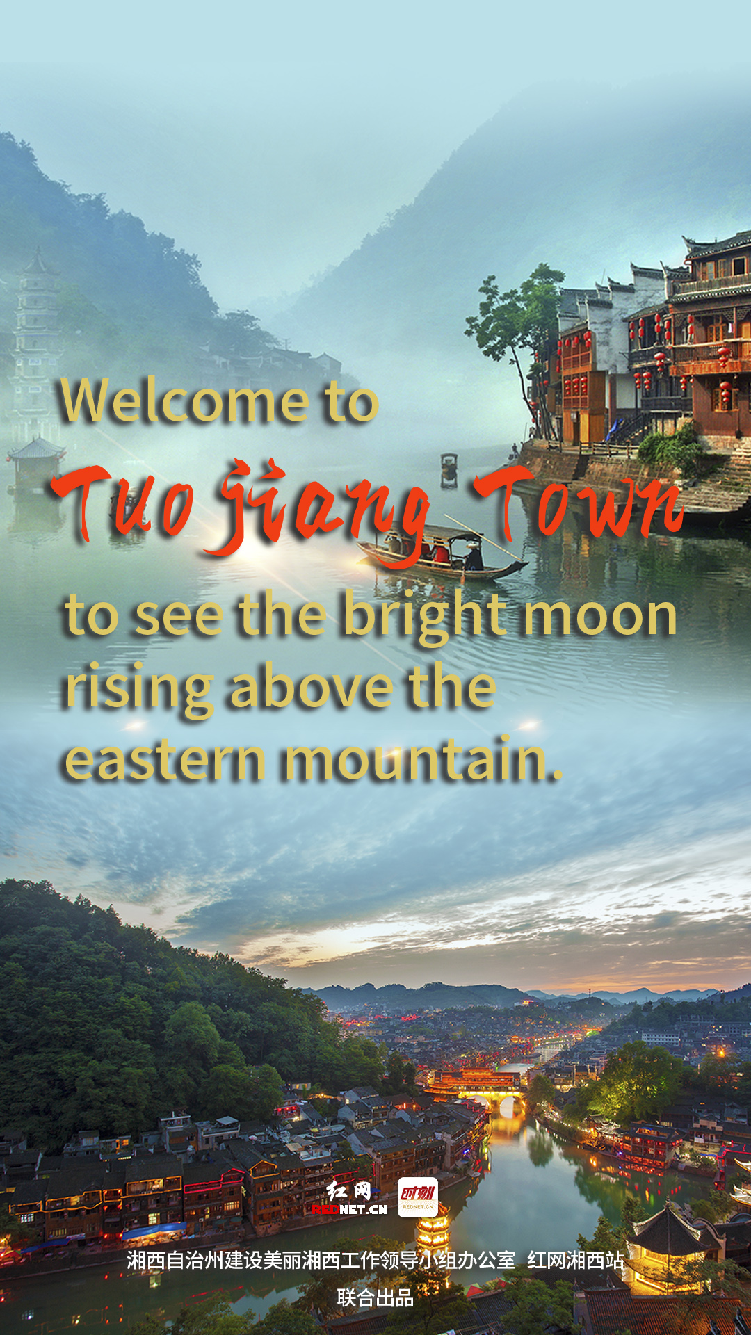 Welcome to Tuojiang Town