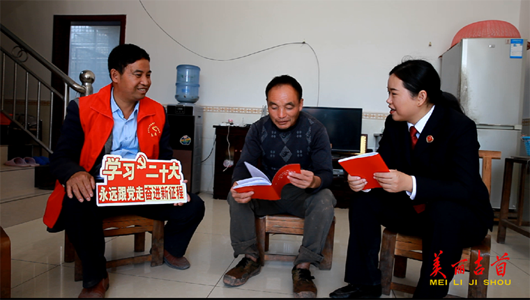 吉首:检察干警走进土家苗寨与村民热议党的二十大报告4.png 吉首:检察干警走进土家苗寨与村民热议党的二十大报告4.png