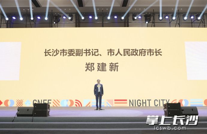 郑建新宣布第三届中国城市夜间经济发展峰会在长沙开幕。刘书勤 摄 郑建新宣布第三届中国城市夜间经济发展峰会在长沙开幕。刘书勤 摄