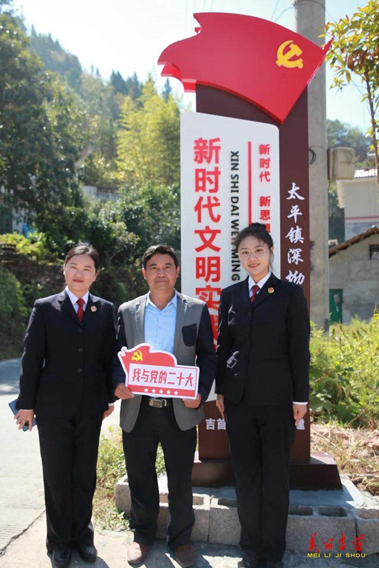 吉首:检察干警走进土家苗寨与村民热议党的二十大报告2.jpg 吉首:检察干警走进土家苗寨与村民热议党的二十大报告2.jpg