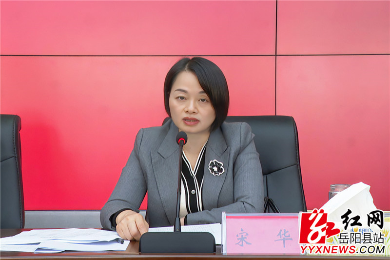 宋华讲话 (2).jpg
