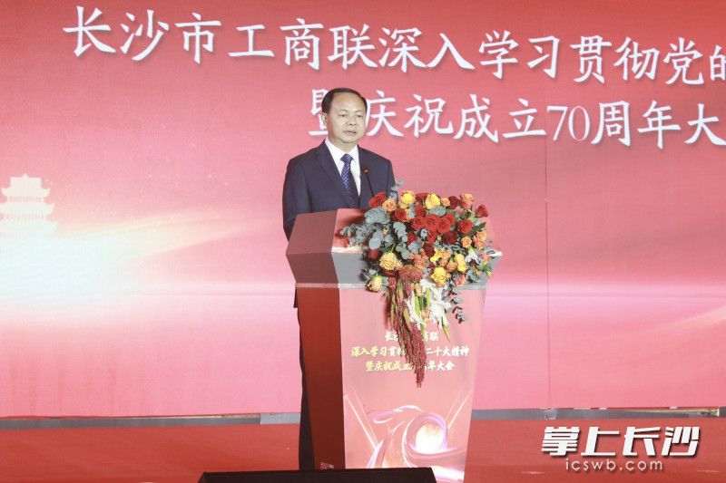 长沙市委副书记、市长郑建新致辞。