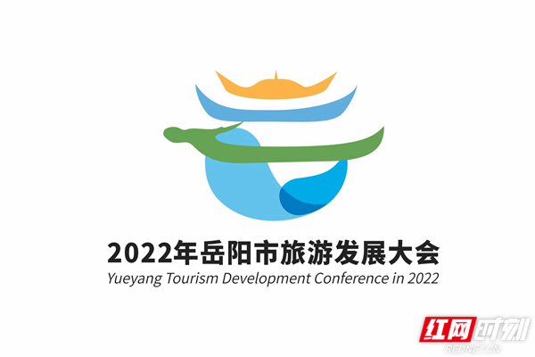 市旅发大会logo.jpg