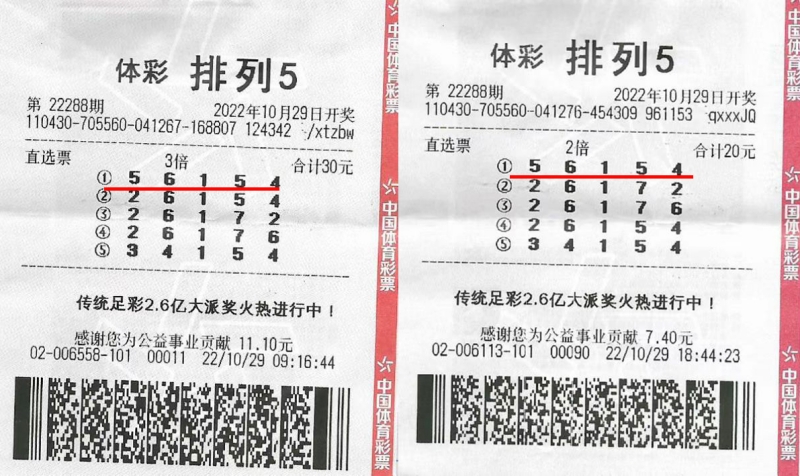 株洲排列五50万大奖彩票_副本.jpg
