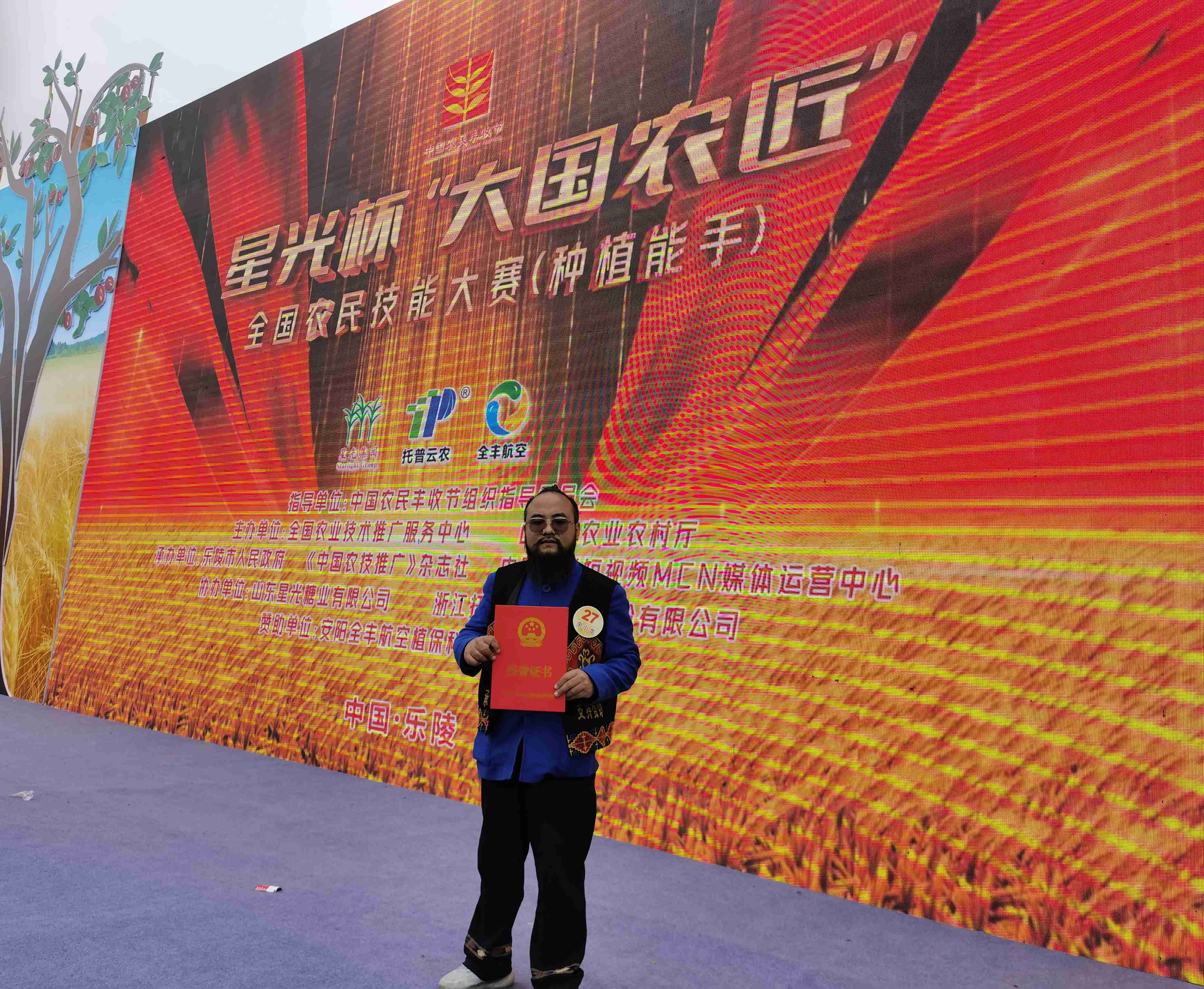 上传红网云图片4：余小龙获奖个人照片.jpg
