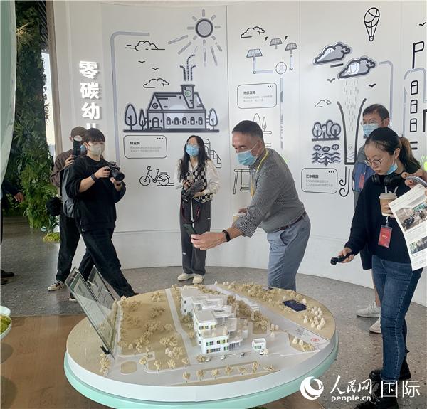 零碳幼儿园展区吸引了国际媒体采访团的眼光。人民网记者武侠 摄