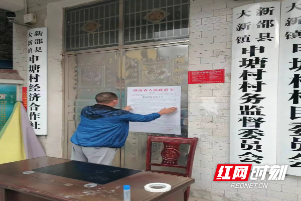 村干部在重点区域张贴宣传《湖南省封山禁火令》.jpg