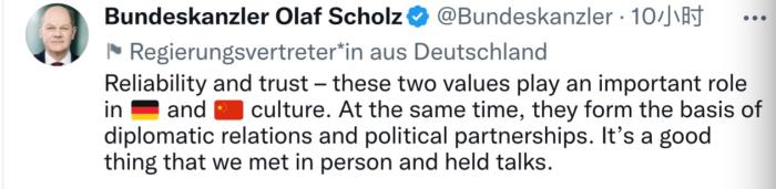图片来源：德国总理朔尔茨社交媒体截图。