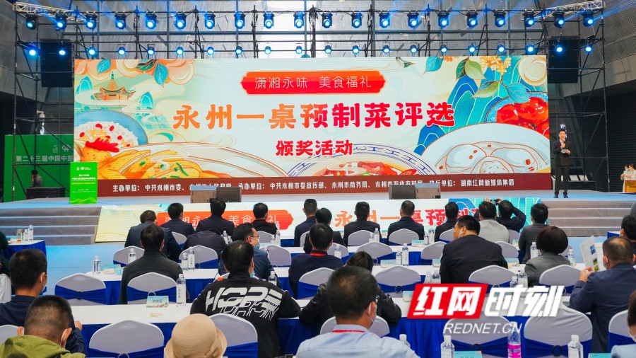 湖南永州加速布局预制菜蓝海 培育经济高质量发展新增长点