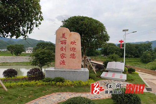 刘家渡村_副本.png