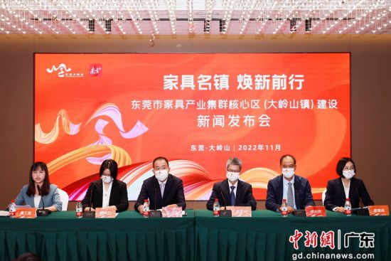 中国家具出口第一镇多举措推动家具企业内销。图为活动发布现场 作者 李纯