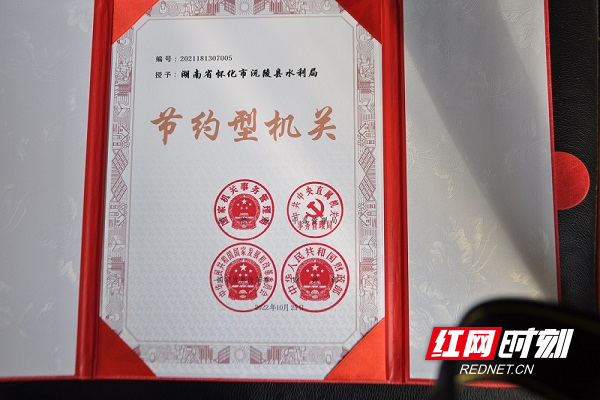 沅陵县水利局节水机关建设喜获国家级殊荣.jpg