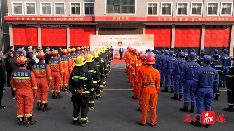 我县举行2022年“119”消防宣传月启动仪式1.png