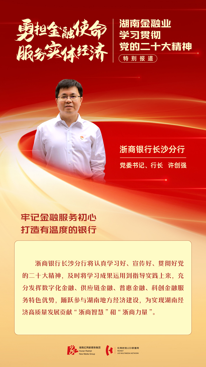 17浙商银行.jpg