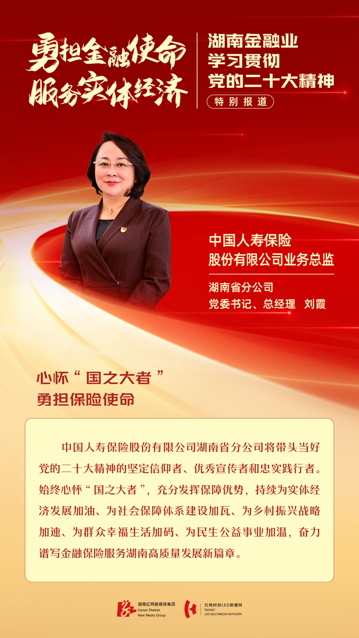 4中国人寿寿险定版2.jpg