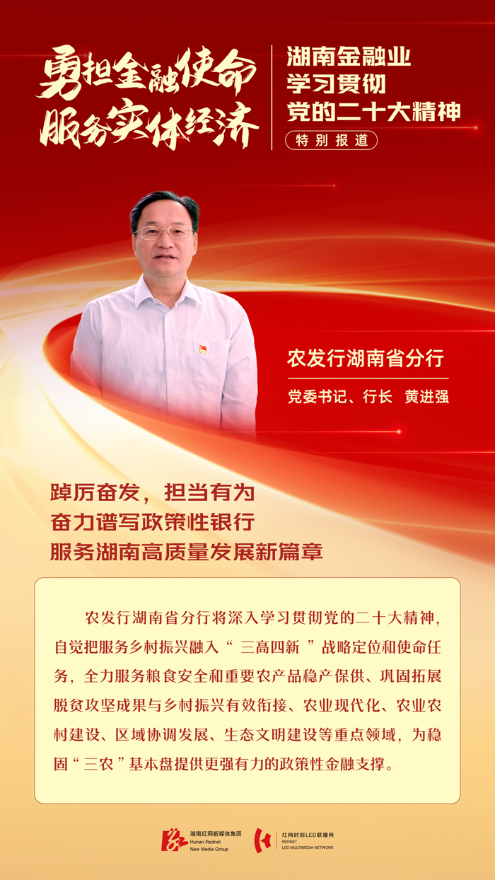 农发行海报定版.jpg