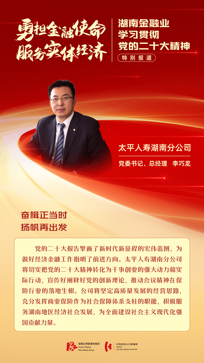8太平人寿.jpg