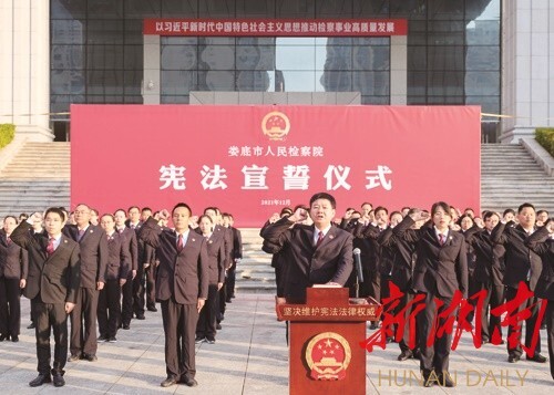 湖南日报|法治如炬耀湘中 ——娄底市书写平安建设新篇章