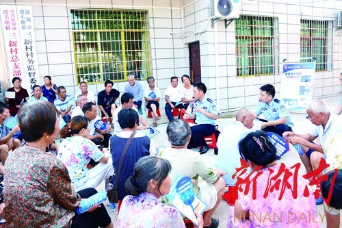 湖南日报|法治如炬耀湘中 ——娄底市书写平安建设新篇章