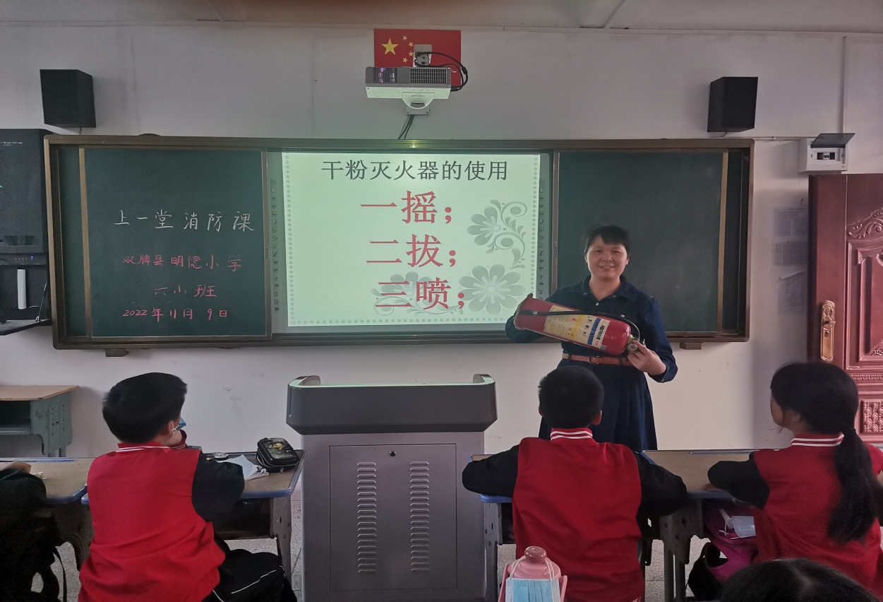 学校消防1.png